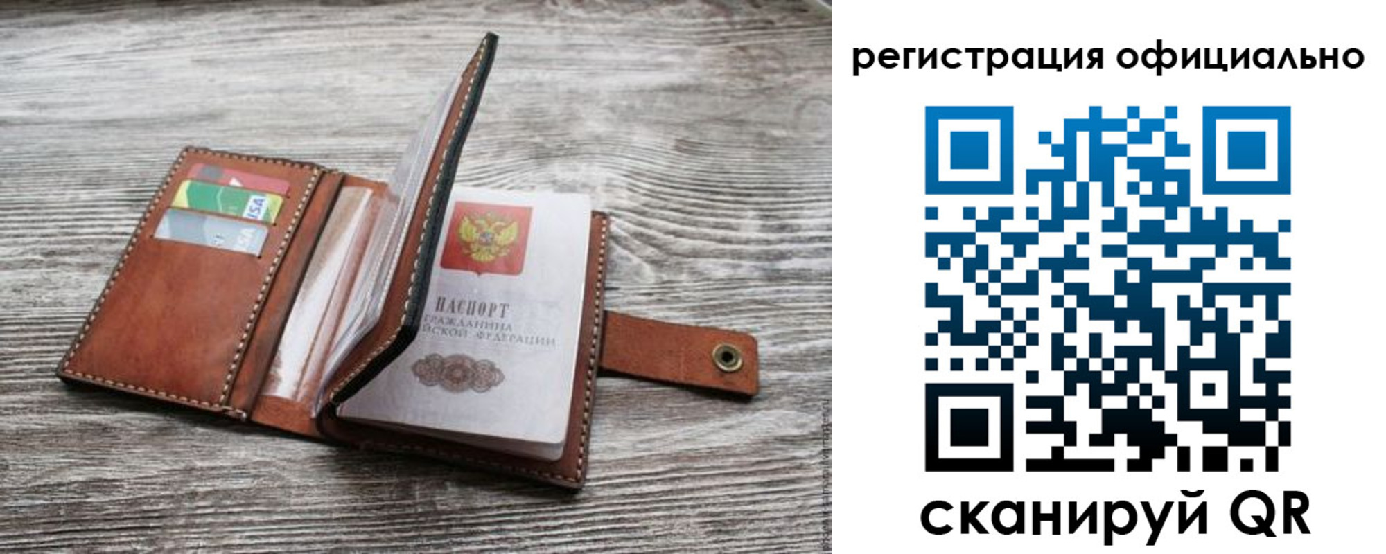 прописка ребенка в Карелии