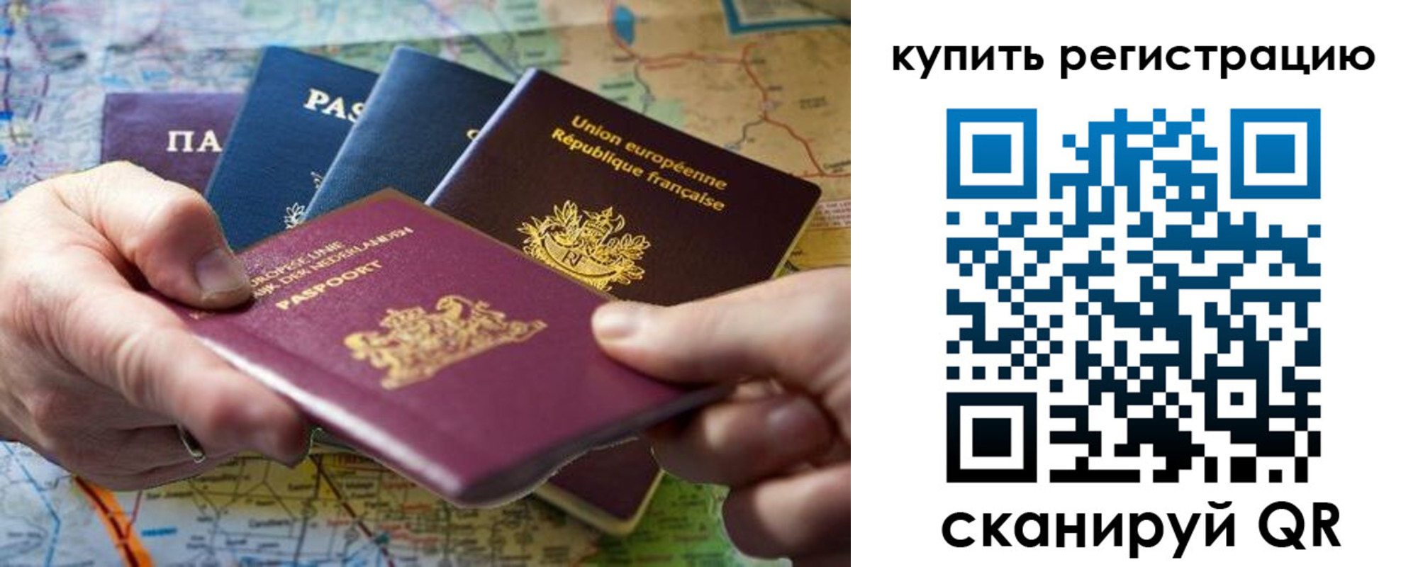 регистрация для школы в Карелии