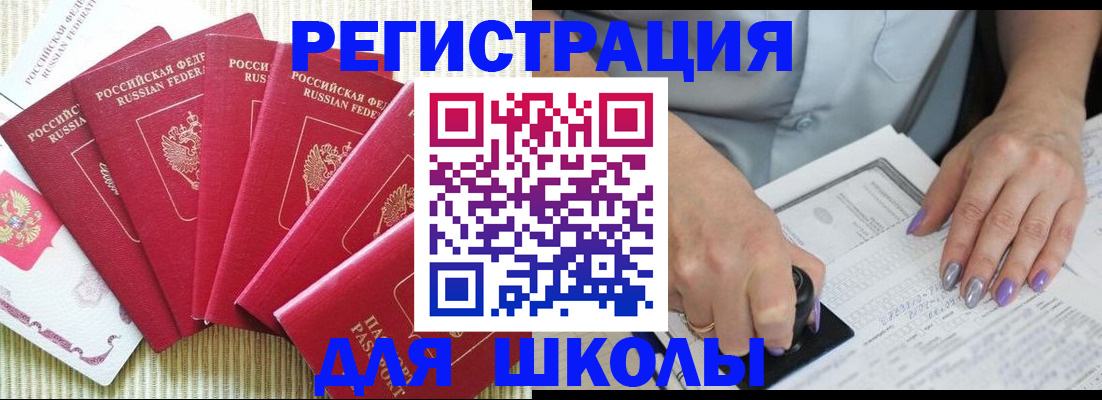 временная регистрация в квартире в Карелии